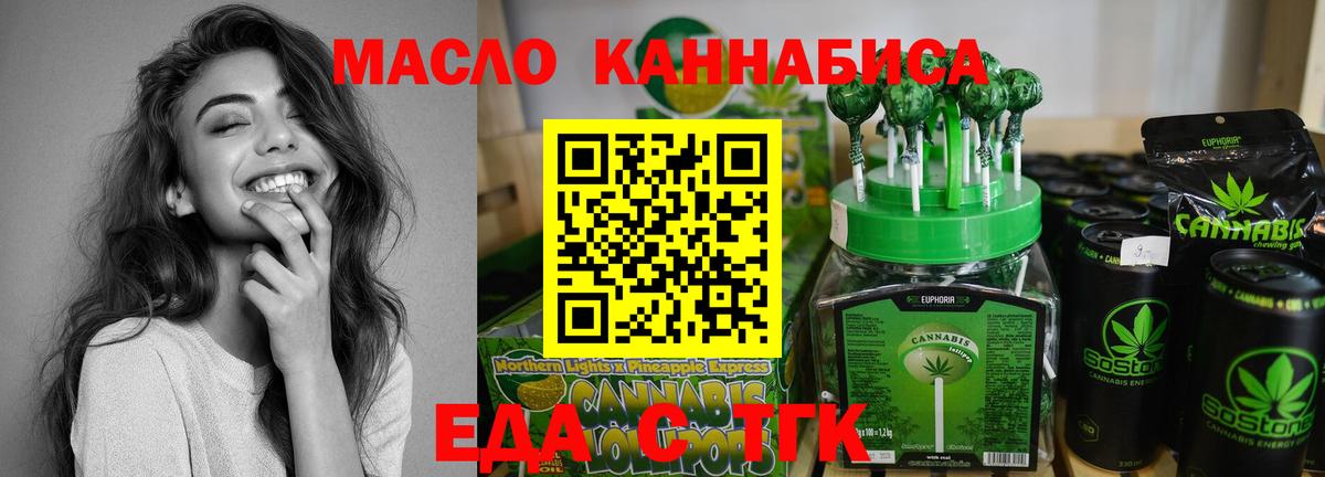 Печенье с ТГК марихуана Гурьевск