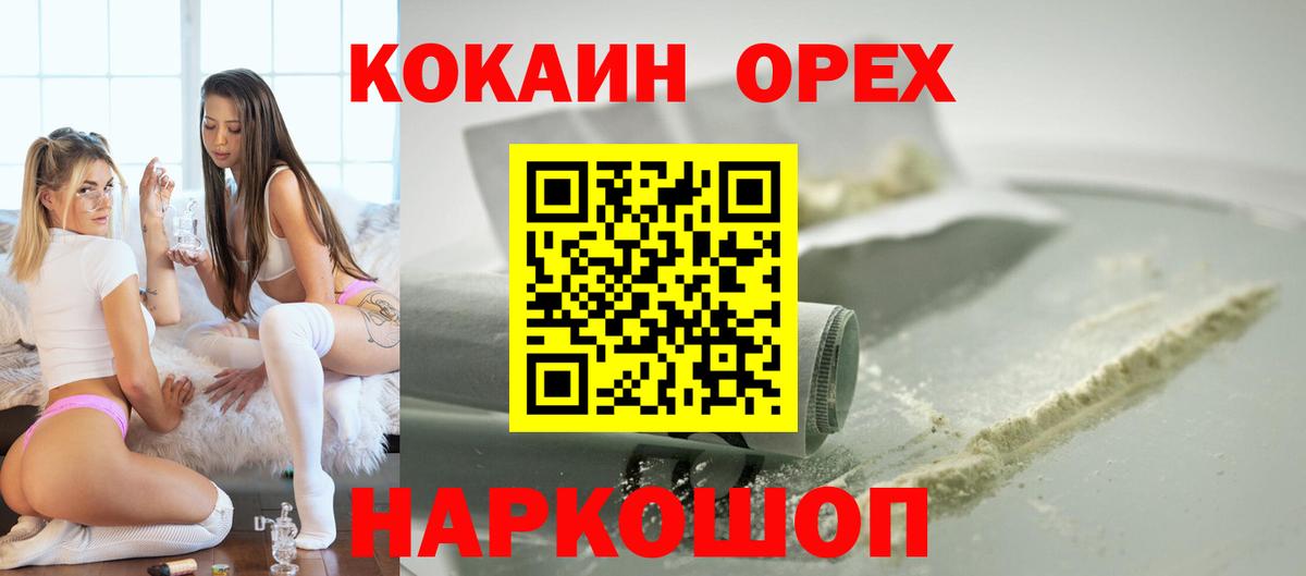 Cocaine Эквадор  Вход с VPN  Кокаин  Гурьевск  COCAIN Перу 