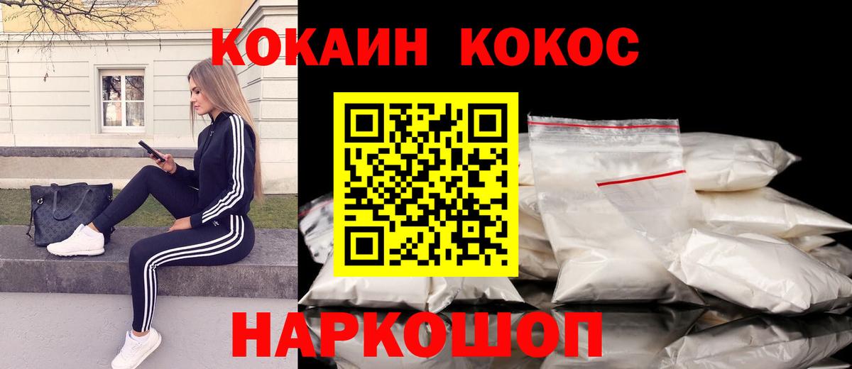 Cocaine Боливия Гурьевск