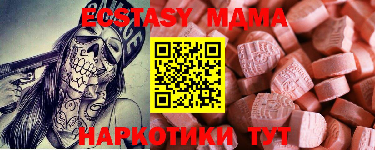Гурьевск  Ecstasy  Вход с VPN  Ecstasy диски  Ecstasy бентли 