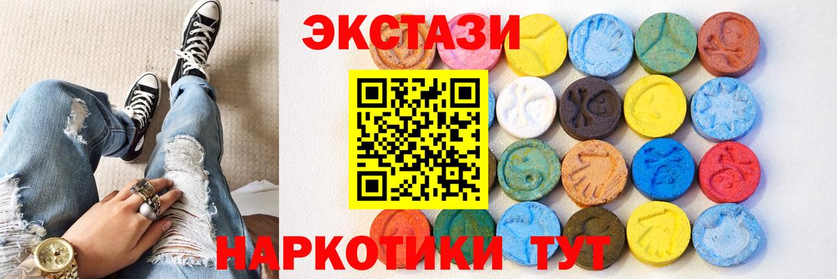 Ecstasy 280 MDMA Гурьевск