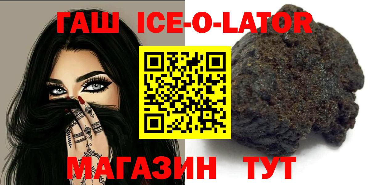 Гурьевск  ГАШ хэш  Гашиш убойный  Вход с VPN 