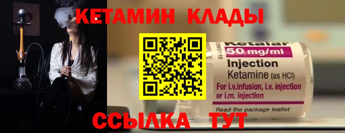 Гурьевск  Кетамин VHQ  Вход с VPN  КЕТАМИН ketamine 