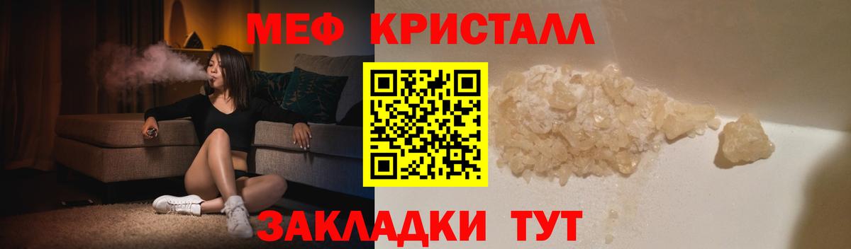 Гурьевск  Меф mephedrone  Меф  МЯУ-МЯУ 4 MMC  Вход с VPN 