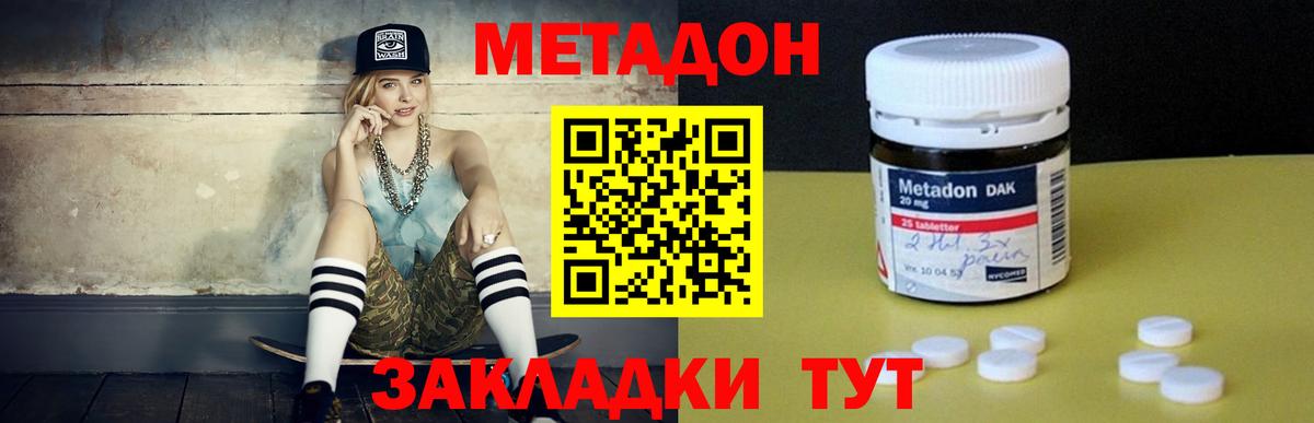 Гурьевск  Метадон мёд  Метадон белоснежный  Вход с VPN 