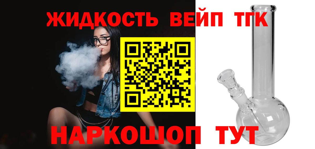 ТГК Wax  Вход с VPN  Дистиллят ТГК Wax  Гурьевск 